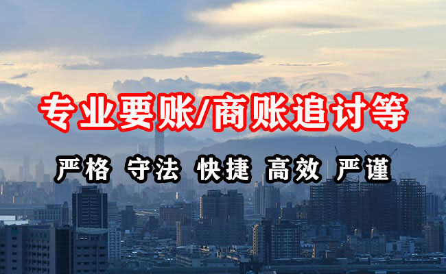 广灵清账公司